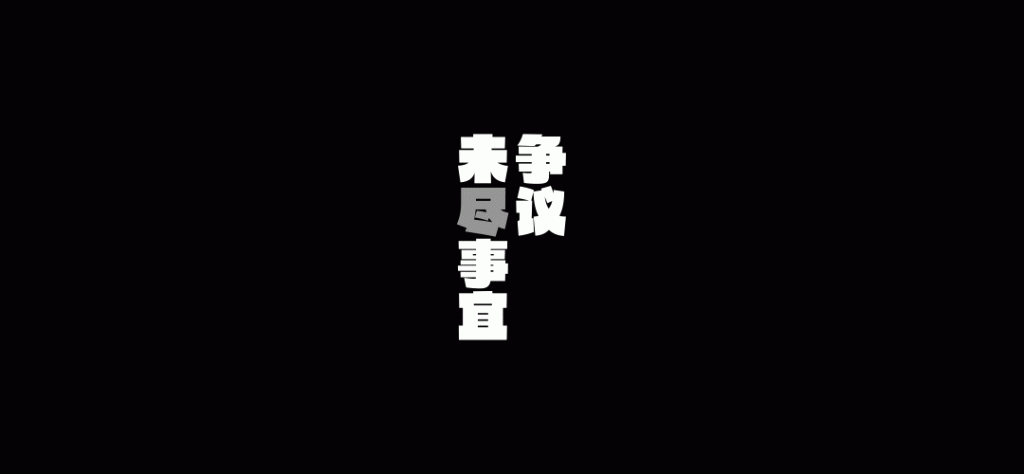 图片[31]-第十三届『方正奖』设计大赛