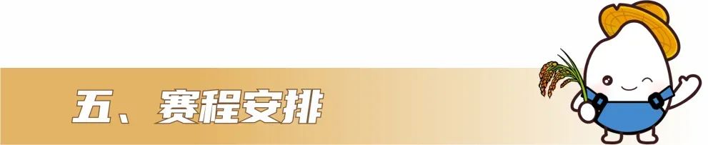 图片[8]-2025“泗洪稻·香天下”泗洪县第四届文化创意设计大赛-掌上艺赛-全球设计大赛及作品征集网站!发布标志logo征集、工业大赛、包装大赛、文创大赛、旅游商品大赛、吉祥物征集、建筑大赛、服装大赛、广告语征集、歌曲征集、征文征名、摄影大赛、书法大赛资讯征集平台