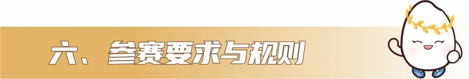 图片[9]-2025“泗洪稻·香天下”泗洪县第四届文化创意设计大赛-掌上艺赛-全球设计大赛及作品征集网站!发布标志logo征集、工业大赛、包装大赛、文创大赛、旅游商品大赛、吉祥物征集、建筑大赛、服装大赛、广告语征集、歌曲征集、征文征名、摄影大赛、书法大赛资讯征集平台