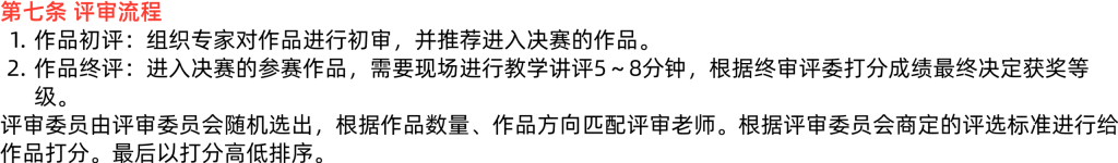 图片[9]-2025第四届中国品牌设计大赛