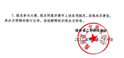 图片[8]-2025第二届“海南紫金陶”陶艺大赛-掌上艺赛-全球设计大赛及作品征集网站!发布标志logo征集、工业大赛、包装大赛、文创大赛、旅游商品大赛、吉祥物征集、建筑大赛、服装大赛、广告语征集、歌曲征集、征文征名、摄影大赛、书法大赛资讯征集平台