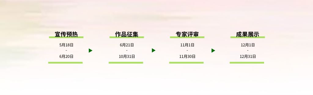 图片[6]-2025第六届二十四节气文化作品设计大赛-掌上艺赛-全球设计大赛及作品征集网站!发布标志logo征集、工业大赛、包装大赛、文创大赛、旅游商品大赛、吉祥物征集、建筑大赛、服装大赛、广告语征集、歌曲征集、征文征名、摄影大赛、书法大赛资讯征集平台
