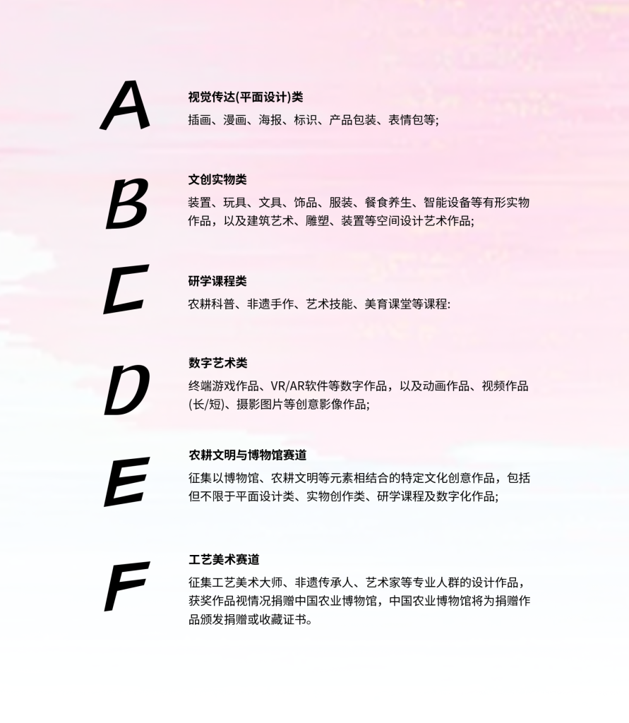 图片[8]-2025第六届二十四节气文化作品设计大赛-掌上艺赛-全球设计大赛及作品征集网站!发布标志logo征集、工业大赛、包装大赛、文创大赛、旅游商品大赛、吉祥物征集、建筑大赛、服装大赛、广告语征集、歌曲征集、征文征名、摄影大赛、书法大赛资讯征集平台