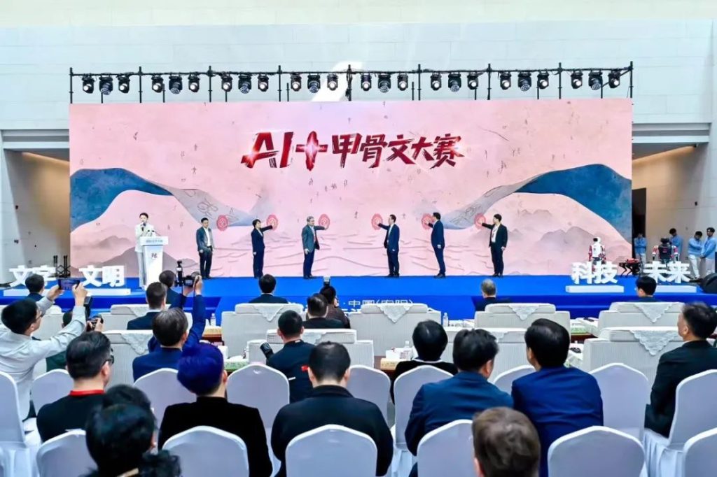 图片[2]-2025“AI+甲骨文”大赛-掌上艺赛-全球设计大赛及作品征集网站!发布标志logo征集、工业大赛、包装大赛、文创大赛、旅游商品大赛、吉祥物征集、建筑大赛、服装大赛、广告语征集、歌曲征集、征文征名、摄影大赛、书法大赛资讯征集平台