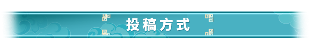 图片[3]-2025“汉”你一起 遇见最美!两岸汉服短视频大赛-掌上艺赛-全球设计大赛及作品征集网站!发布标志logo征集、工业大赛、包装大赛、文创大赛、旅游商品大赛、吉祥物征集、建筑大赛、服装大赛、广告语征集、歌曲征集、征文征名、摄影大赛、书法大赛资讯征集平台