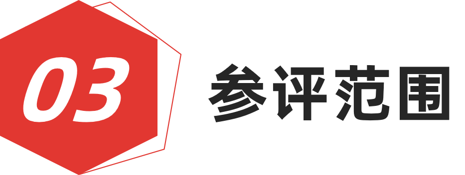 图片[8]-红棉设计奖 | 2025室内设计奖