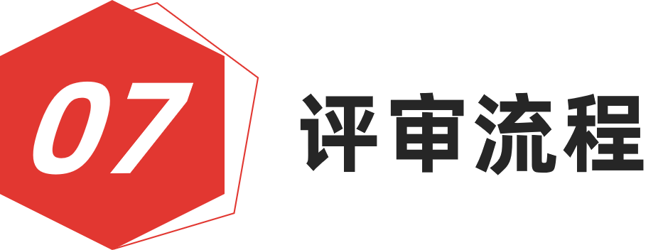 图片[13]-红棉设计奖 | 2025室内设计奖