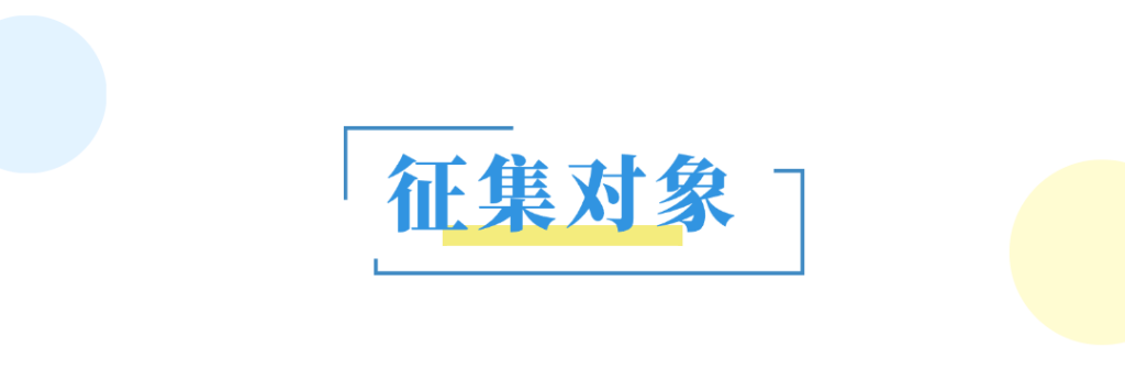图片[2]-2025崇明区第五届消防文化创意作品征集-掌上艺赛-全球设计大赛及作品征集网站!发布标志logo征集、工业大赛、包装大赛、文创大赛、旅游商品大赛、吉祥物征集、建筑大赛、服装大赛、广告语征集、歌曲征集、征文征名、摄影大赛、书法大赛资讯征集平台