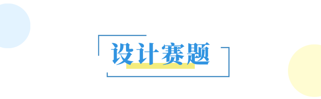 图片[3]-2025崇明区第五届消防文化创意作品征集-掌上艺赛-全球设计大赛及作品征集网站!发布标志logo征集、工业大赛、包装大赛、文创大赛、旅游商品大赛、吉祥物征集、建筑大赛、服装大赛、广告语征集、歌曲征集、征文征名、摄影大赛、书法大赛资讯征集平台