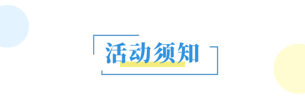 图片[6]-2025崇明区第五届消防文化创意作品征集-掌上艺赛-全球设计大赛及作品征集网站!发布标志logo征集、工业大赛、包装大赛、文创大赛、旅游商品大赛、吉祥物征集、建筑大赛、服装大赛、广告语征集、歌曲征集、征文征名、摄影大赛、书法大赛资讯征集平台