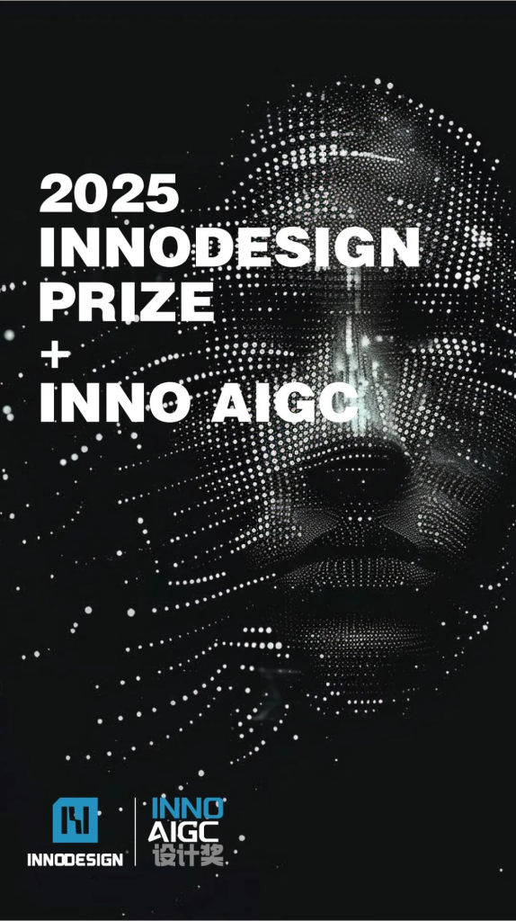 图片[1]-2025年第十二届INNODESIGN PRIZE全球创新设计大赛+INNO AIGC设计奖-掌上艺赛-全球设计大赛及作品征集网站!发布标志logo征集、工业大赛、包装大赛、文创大赛、旅游商品大赛、吉祥物征集、建筑大赛、服装大赛、广告语征集、歌曲征集、征文征名、摄影大赛、书法大赛资讯征集平台