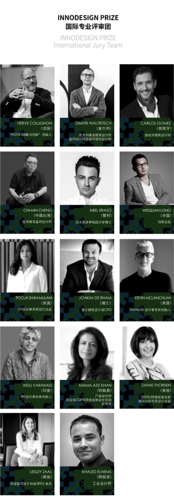 图片[13]-2025年第十二届INNODESIGN PRIZE全球创新设计大赛+INNO AIGC设计奖-掌上艺赛-全球设计大赛及作品征集网站!发布标志logo征集、工业大赛、包装大赛、文创大赛、旅游商品大赛、吉祥物征集、建筑大赛、服装大赛、广告语征集、歌曲征集、征文征名、摄影大赛、书法大赛资讯征集平台