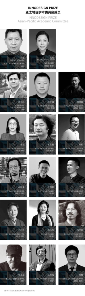 图片[14]-2025年第十二届INNODESIGN PRIZE全球创新设计大赛+INNO AIGC设计奖-掌上艺赛-全球设计大赛及作品征集网站!发布标志logo征集、工业大赛、包装大赛、文创大赛、旅游商品大赛、吉祥物征集、建筑大赛、服装大赛、广告语征集、歌曲征集、征文征名、摄影大赛、书法大赛资讯征集平台