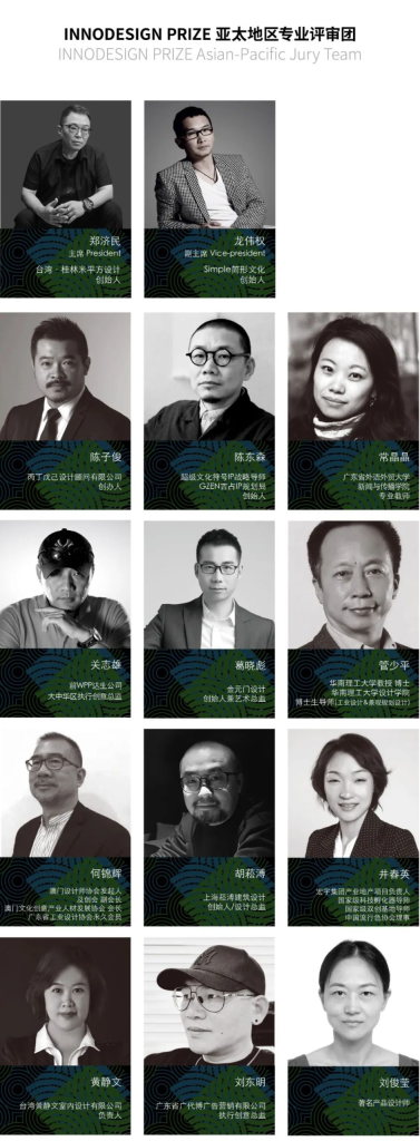 图片[15]-2025年第十二届INNODESIGN PRIZE全球创新设计大赛+INNO AIGC设计奖-掌上艺赛-全球设计大赛及作品征集网站!发布标志logo征集、工业大赛、包装大赛、文创大赛、旅游商品大赛、吉祥物征集、建筑大赛、服装大赛、广告语征集、歌曲征集、征文征名、摄影大赛、书法大赛资讯征集平台