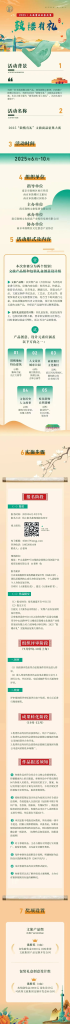 图片[1]-2025“鼓楼有礼”文旅商品征集大赛-掌上艺赛-全球设计大赛及作品征集网站!发布标志logo征集、工业大赛、包装大赛、文创大赛、旅游商品大赛、吉祥物征集、建筑大赛、服装大赛、广告语征集、歌曲征集、征文征名、摄影大赛、书法大赛资讯征集平台
