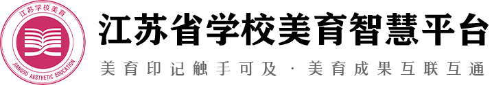 2025“艺启AI·智绘未来”第一届江苏省大学生人工智能艺术创作大赛-掌上艺赛-全球设计大赛及作品征集网站!发布标志logo征集、工业大赛、包装大赛、文创大赛、旅游商品大赛、吉祥物征集、建筑大赛、服装大赛、广告语征集、歌曲征集、征文征名、摄影大赛、书法大赛资讯征集平台