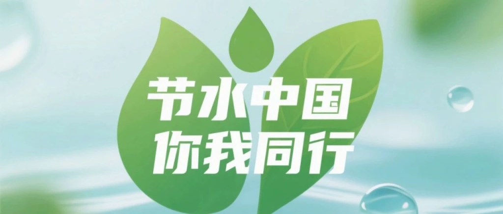 图片[1]-2025宁夏回族自治区首届“水美宁夏·看我来拍”摄影作品大赛