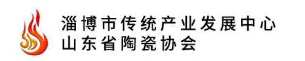 2025“泰山瓷业杯”第五十届山东省陶瓷琉璃艺术设计创新大赛暨“泰山杯”首届山东省泰山文化文创设计大赛-掌上艺赛-全球设计大赛及作品征集网站!发布标志logo征集、工业大赛、包装大赛、文创大赛、旅游商品大赛、吉祥物征集、建筑大赛、服装大赛、广告语征集、歌曲征集、征文征名、摄影大赛、书法大赛资讯征集平台