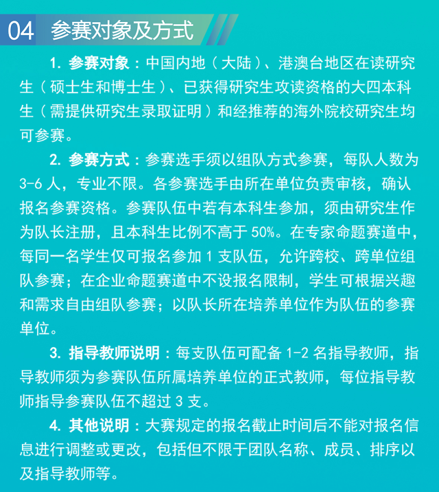 图片[3]-2025第四届中国研究生“双碳”创新与创意大赛-掌上艺赛-全球设计大赛及作品征集网站!发布标志logo征集、工业大赛、包装大赛、文创大赛、旅游商品大赛、吉祥物征集、建筑大赛、服装大赛、广告语征集、歌曲征集、征文征名、摄影大赛、书法大赛资讯征集平台