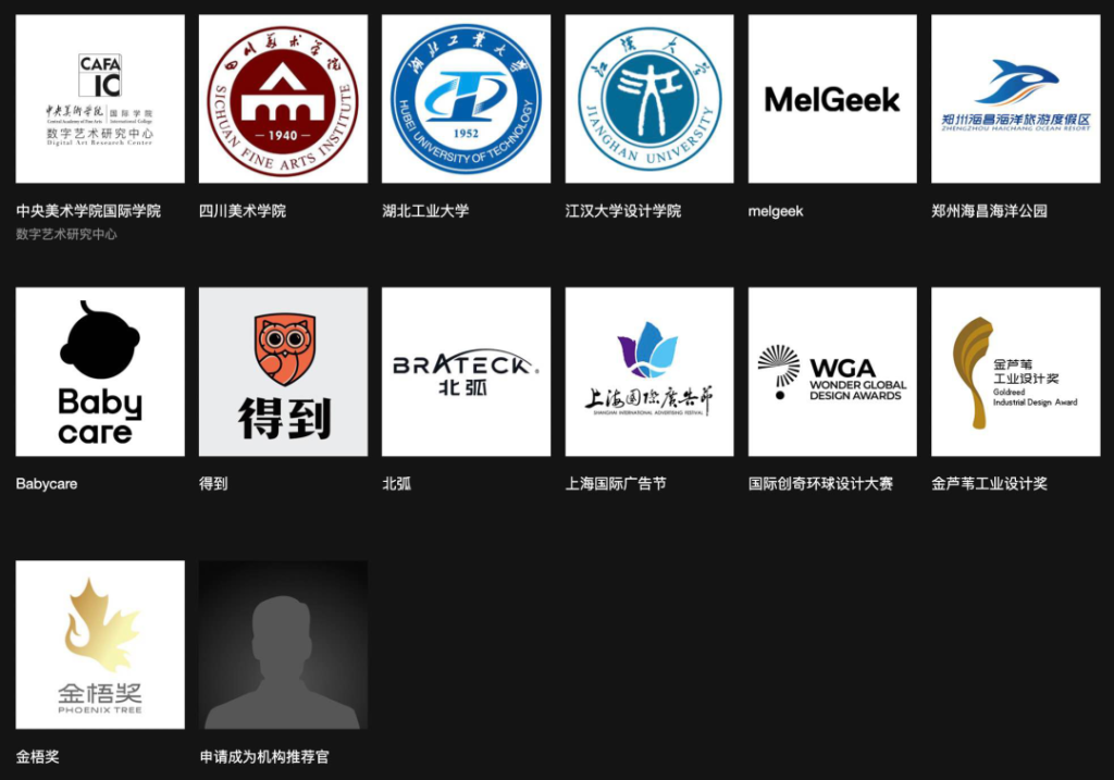 图片[5]-2025站酷百大设计榜征集