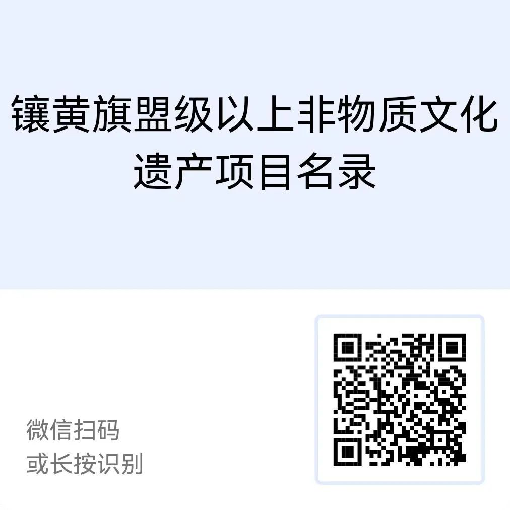 图片[2]-2025镶黄旗首届文创产品征集大赛-掌上艺赛-全球设计大赛及作品征集网站!发布标志logo征集、工业大赛、包装大赛、文创大赛、旅游商品大赛、吉祥物征集、建筑大赛、服装大赛、广告语征集、歌曲征集、征文征名、摄影大赛、书法大赛资讯征集平台