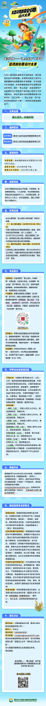 图片[1]-2025龙江好物——“黑土优品”农产品短视频创意设计大赛-掌上艺赛-全球设计大赛及作品征集网站!发布标志logo征集、工业大赛、包装大赛、文创大赛、旅游商品大赛、吉祥物征集、建筑大赛、服装大赛、广告语征集、歌曲征集、征文征名、摄影大赛、书法大赛资讯征集平台