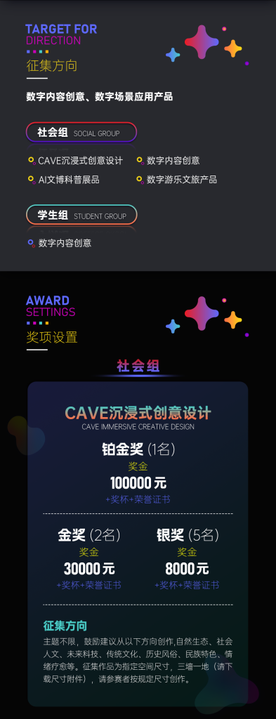 图片[4]-2025第四届光年奖数字创意大赛-掌上艺赛-全球设计大赛及作品征集网站!发布标志logo征集、工业大赛、包装大赛、文创大赛、旅游商品大赛、吉祥物征集、建筑大赛、服装大赛、广告语征集、歌曲征集、征文征名、摄影大赛、书法大赛资讯征集平台
