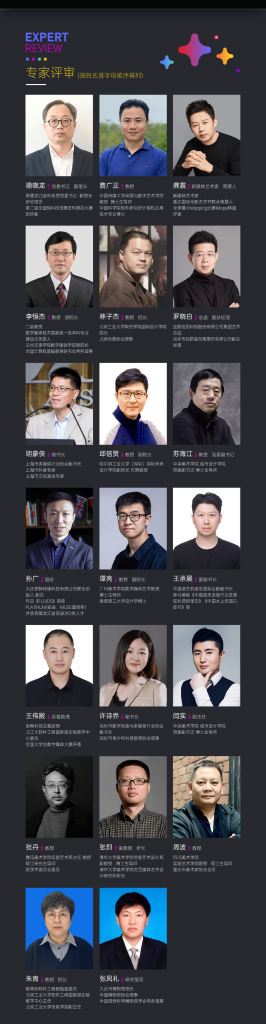 图片[7]-2025第四届光年奖数字创意大赛-掌上艺赛-全球设计大赛及作品征集网站!发布标志logo征集、工业大赛、包装大赛、文创大赛、旅游商品大赛、吉祥物征集、建筑大赛、服装大赛、广告语征集、歌曲征集、征文征名、摄影大赛、书法大赛资讯征集平台