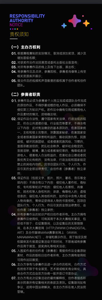 图片[9]-2025第四届光年奖数字创意大赛-掌上艺赛-全球设计大赛及作品征集网站!发布标志logo征集、工业大赛、包装大赛、文创大赛、旅游商品大赛、吉祥物征集、建筑大赛、服装大赛、广告语征集、歌曲征集、征文征名、摄影大赛、书法大赛资讯征集平台
