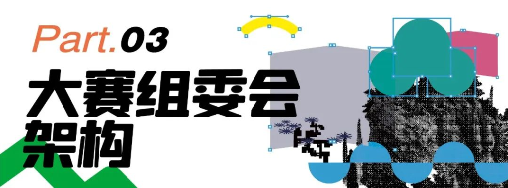 图片[4]-2025第二届乡村振兴设计艺术大赛
