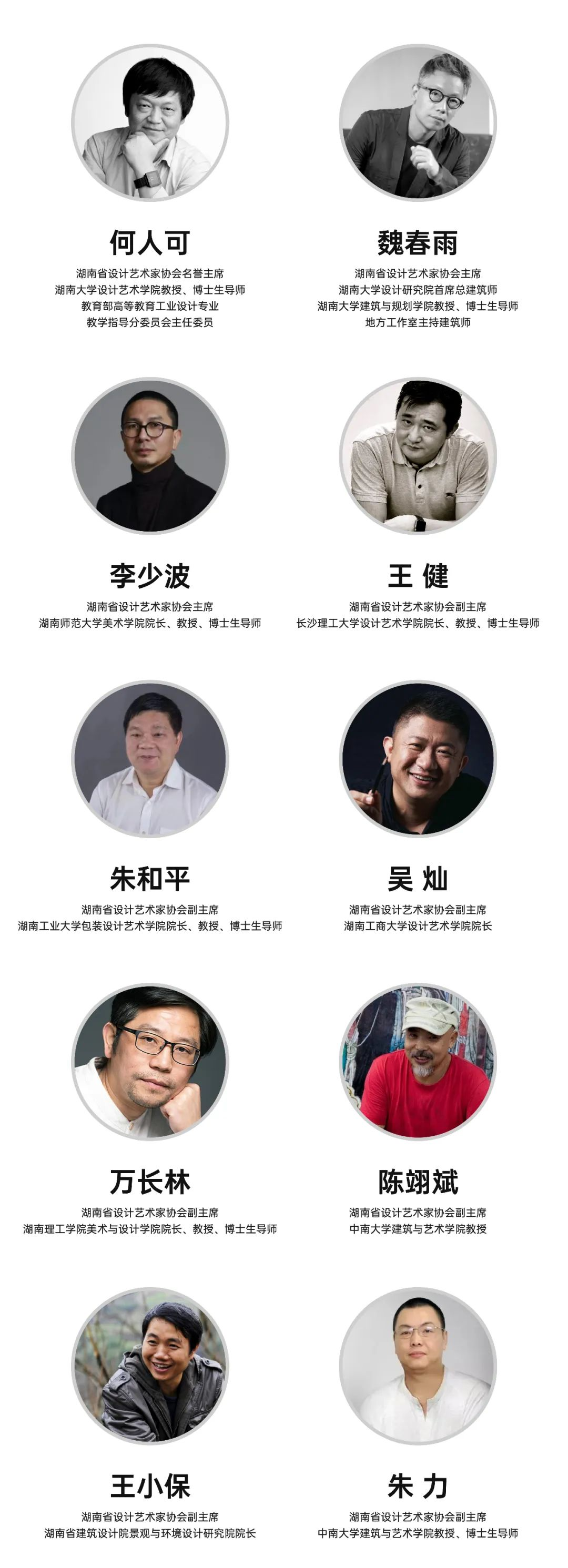 图片[5]-2025第二届乡村振兴设计艺术大赛