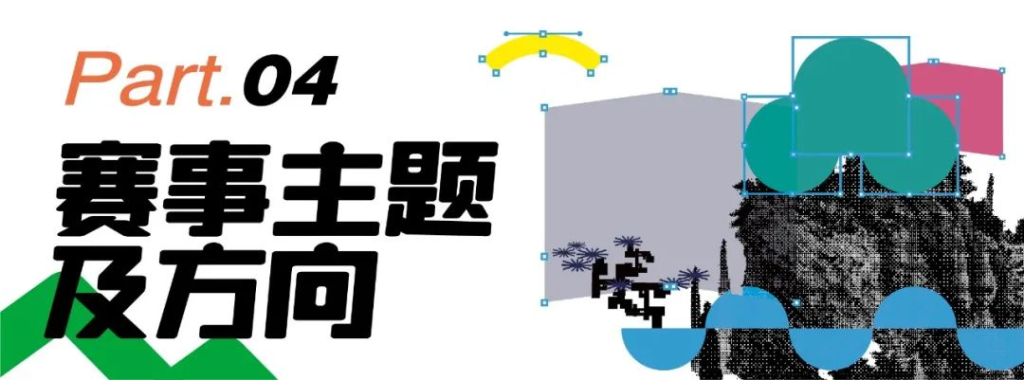 图片[7]-2025第二届乡村振兴设计艺术大赛