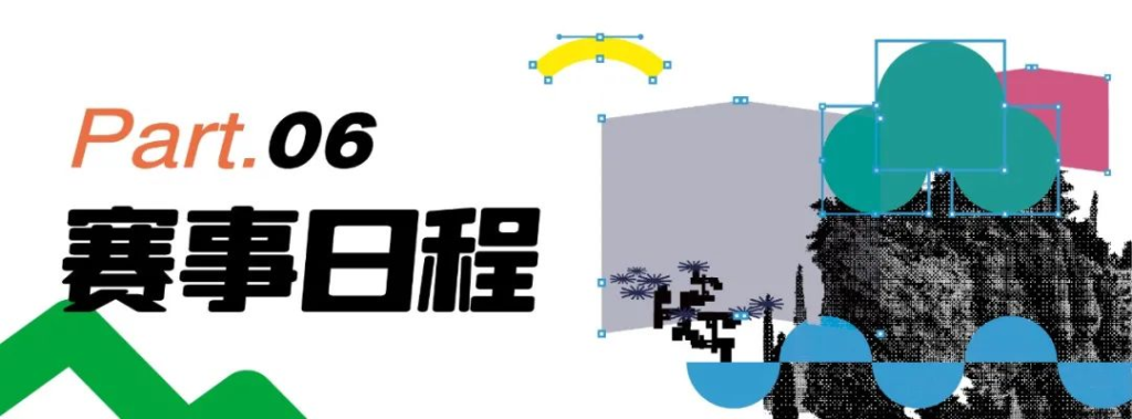 图片[9]-2025第二届乡村振兴设计艺术大赛