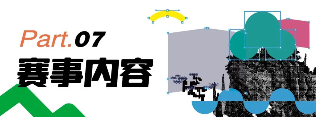 图片[11]-2025第二届乡村振兴设计艺术大赛