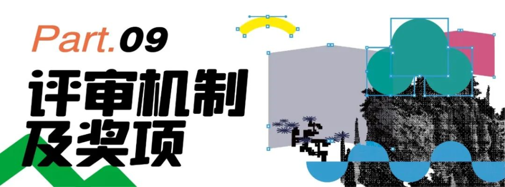 图片[14]-2025第二届乡村振兴设计艺术大赛