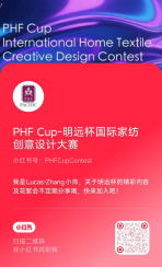 图片[4]-2025第七届明远杯·国际家居纺织品创意设计大赛