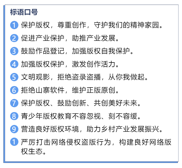 图片[4]-2025广西第四届“金山办公杯”版权公益海报设计大赛