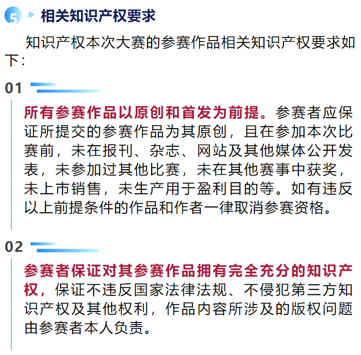 图片[6]-2025广西第四届“金山办公杯”版权公益海报设计大赛