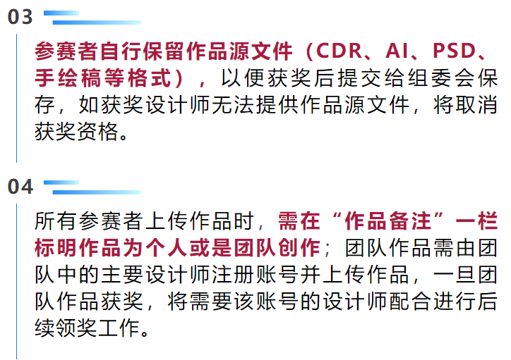 图片[7]-2025广西第四届“金山办公杯”版权公益海报设计大赛