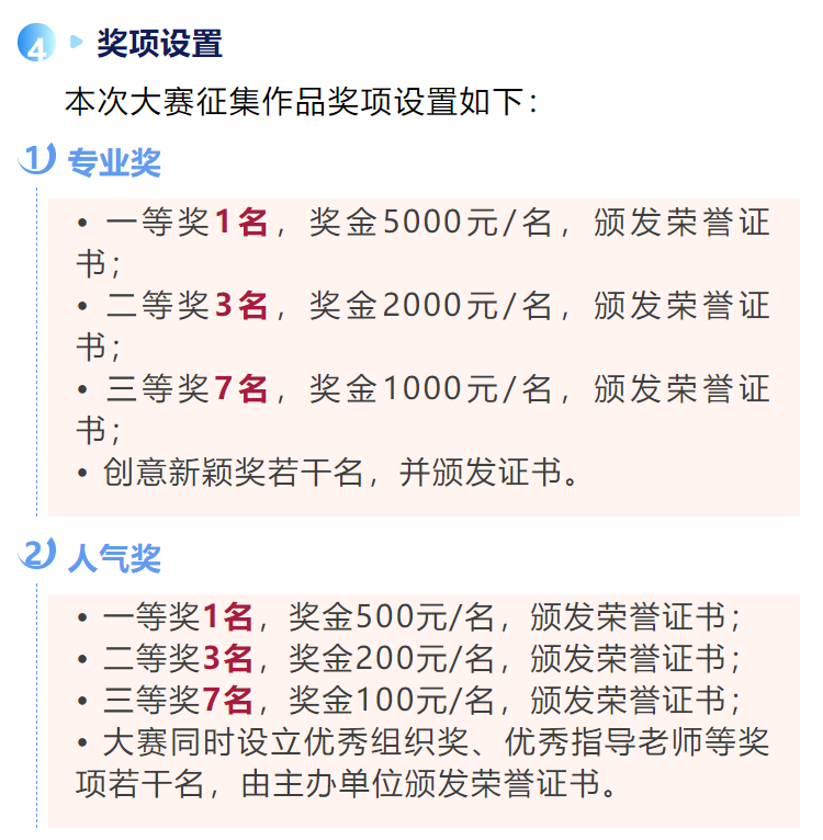 图片[8]-2025广西第四届“金山办公杯”版权公益海报设计大赛