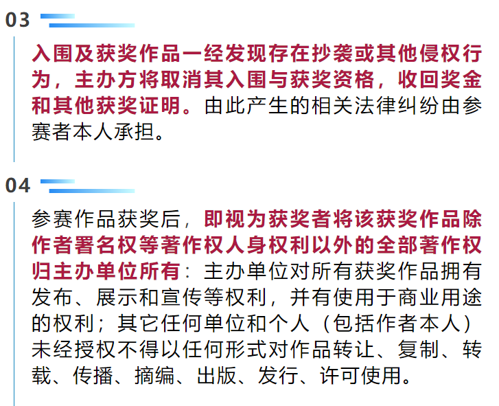 图片[11]-2025广西第四届“金山办公杯”版权公益海报设计大赛