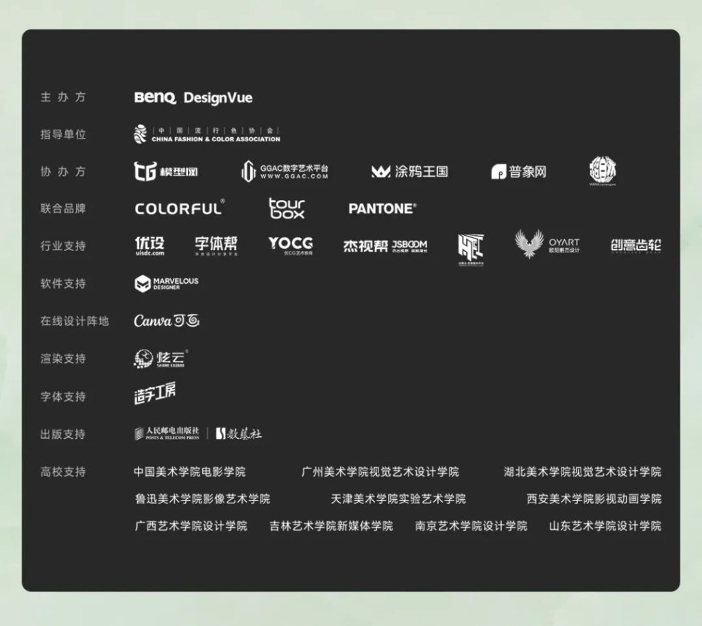 图片[13]-2025“生生不息”第五届明基设计大赛