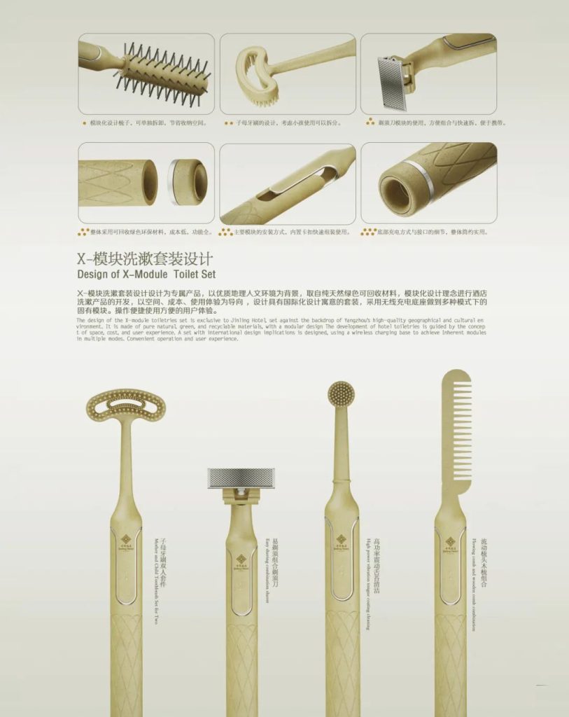 图片[7]-2025深圳·澳门第九届国际文化旅游创意产品设计大赛