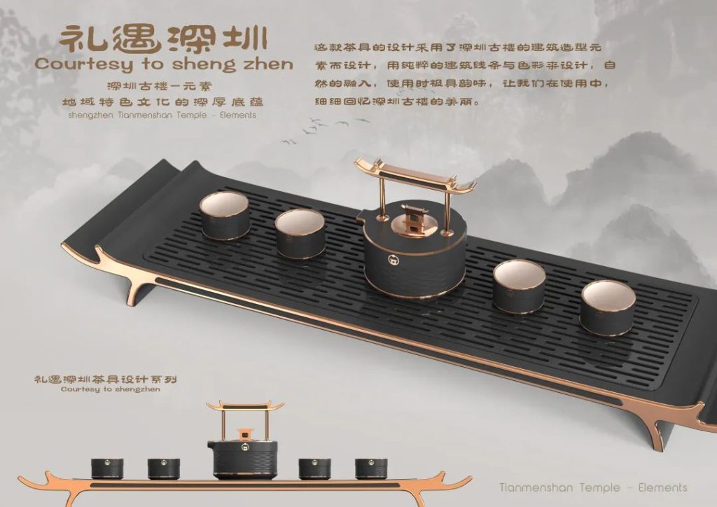 图片[9]-2025深圳·澳门第九届国际文化旅游创意产品设计大赛