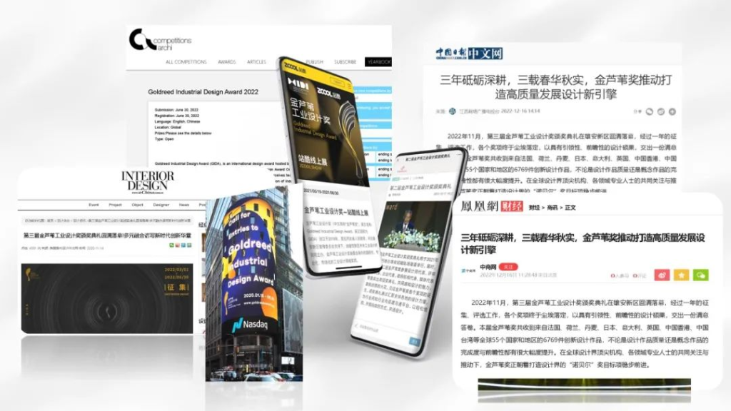 图片[9]-2025第六届金芦苇工业设计奖专项赛
