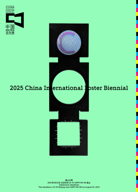 2025第十二届中国国际海报双年展-掌上艺赛-全球设计大赛及作品征集网站!发布标志logo征集、工业大赛、包装大赛、文创大赛、旅游商品大赛、吉祥物征集、建筑大赛、服装大赛、广告语征集、歌曲征集、征文征名、摄影大赛、书法大赛资讯征集平台