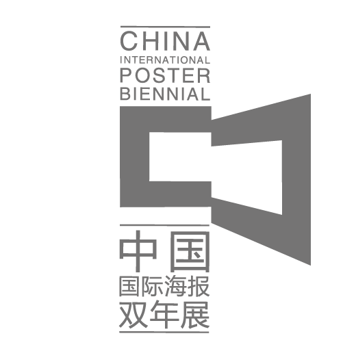 图片[17]-2025第十二届中国国际海报双年展-掌上艺赛-全球设计大赛及作品征集网站!发布标志logo征集、工业大赛、包装大赛、文创大赛、旅游商品大赛、吉祥物征集、建筑大赛、服装大赛、广告语征集、歌曲征集、征文征名、摄影大赛、书法大赛资讯征集平台