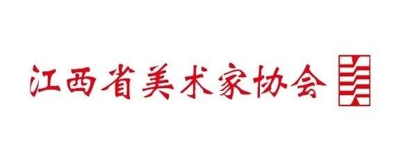 2025第十届江西省工业设计艺术大赛-掌上艺赛-全球设计大赛及作品征集网站!发布标志logo征集、工业大赛、包装大赛、文创大赛、旅游商品大赛、吉祥物征集、建筑大赛、服装大赛、广告语征集、歌曲征集、征文征名、摄影大赛、书法大赛资讯征集平台