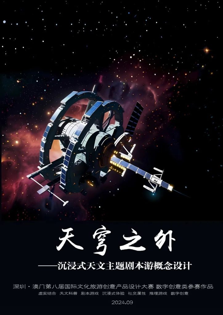 2025 薪时尚「东方风采」黄金珠宝首饰创意设计大赛