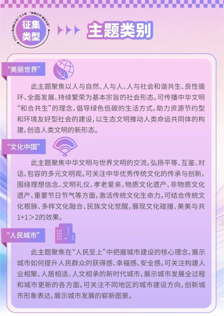 图片[5]-2025上海国际公益广告大赛